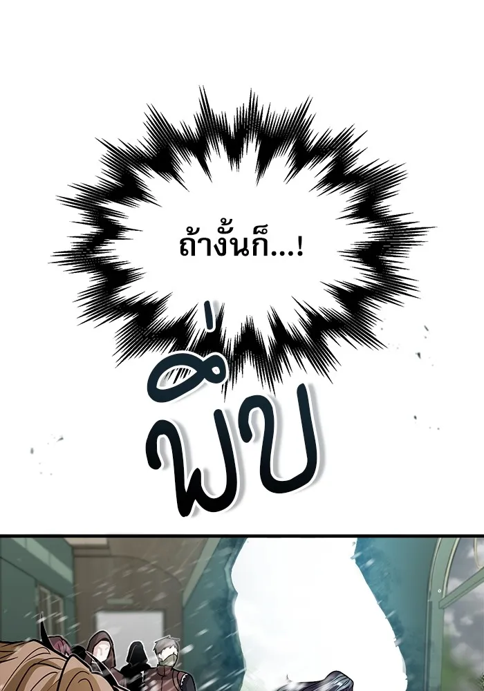 Academy’s Undercover Professor – ศาสตราจารย์จำเป็นแห่งอะคาเดมี Chap 2 - Next Chap 3