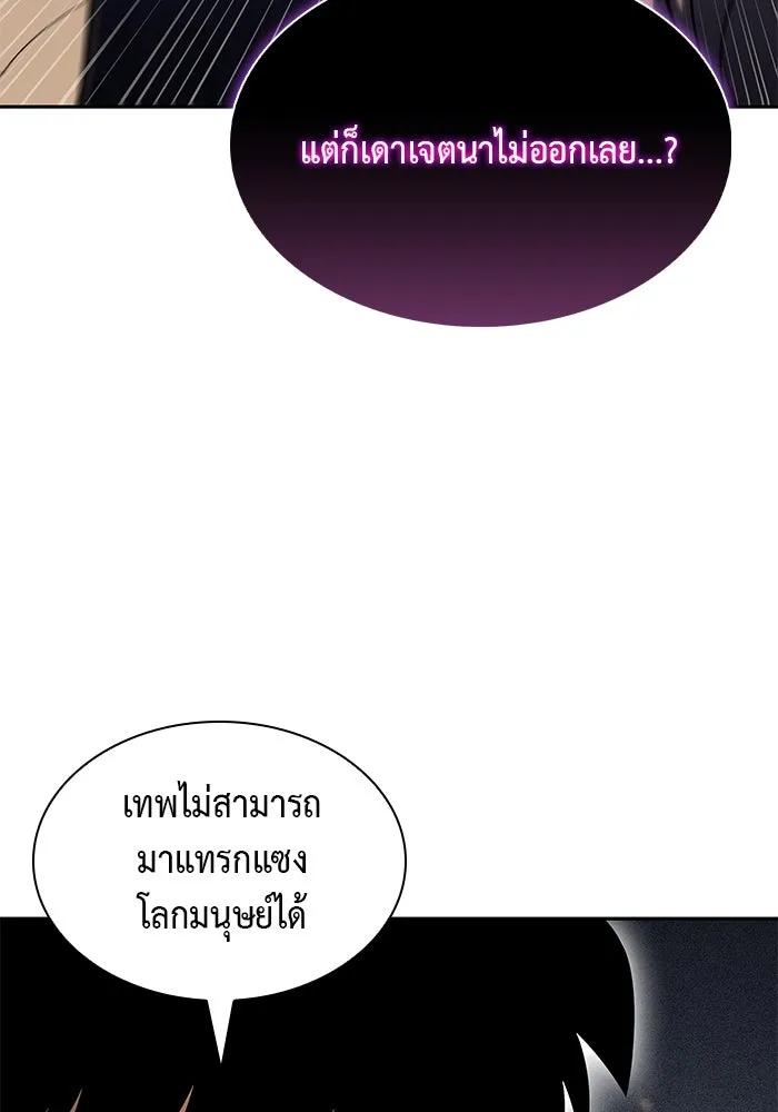 The Regressed Son of a Duke is an Assassin – ลูกชายคนเล็กของดยุกคือมือสังหาร Chap 78 - Next Chap 79
