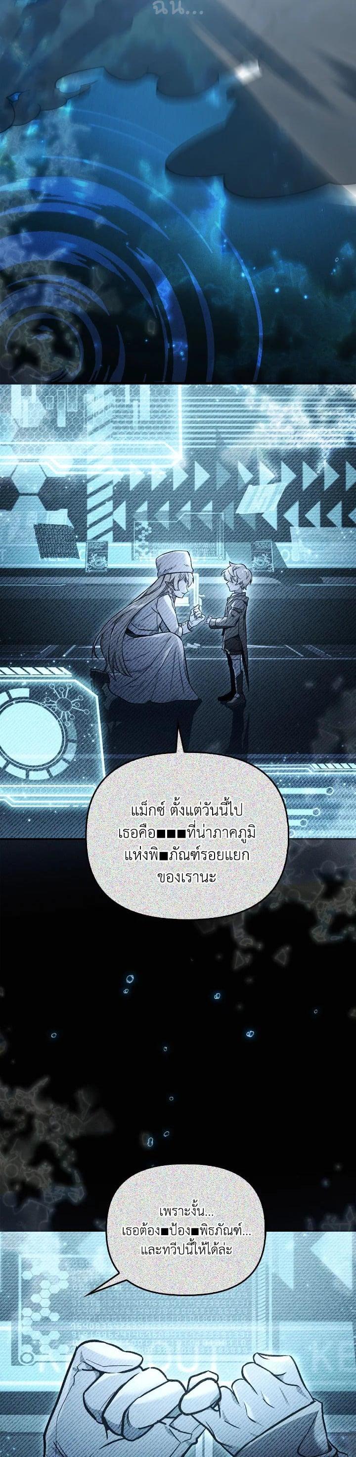 Regressor Instruction Manual Chap 102 - Next Chap 103