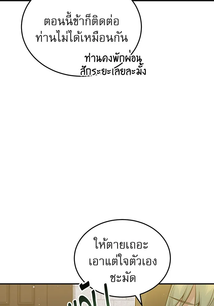 Seoul Station’s Necromancer Chap 43 - Next Chap 44
