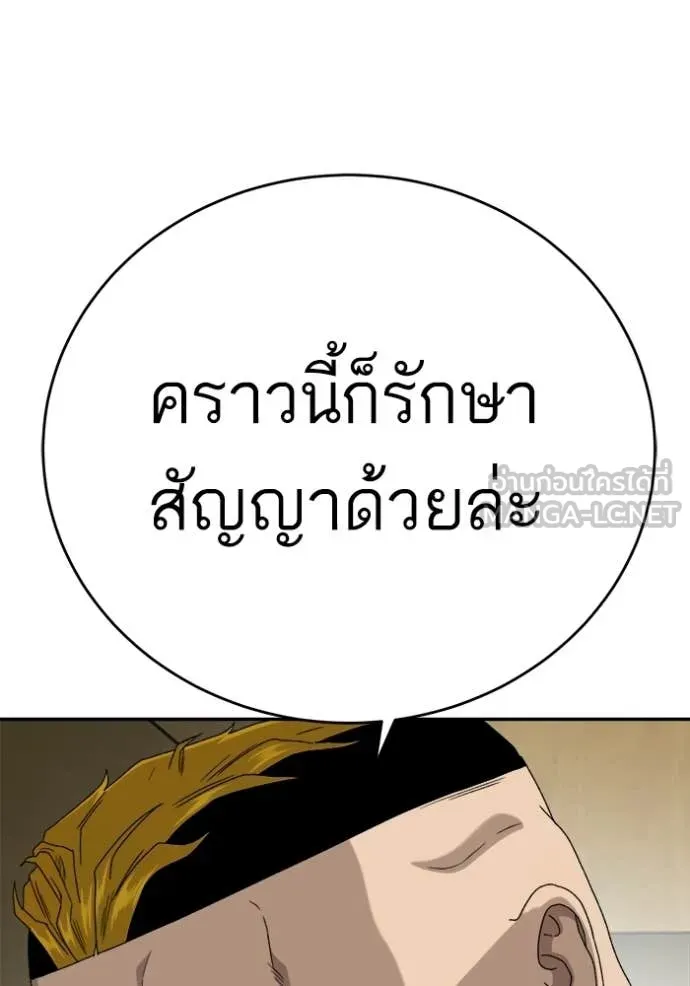 Bad Guy Chap 290 - Next Chap 291
