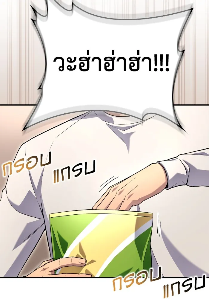 Superhuman Battlefield – เกมของยอดมนุษย์ Chap 99 - Next Chap 100