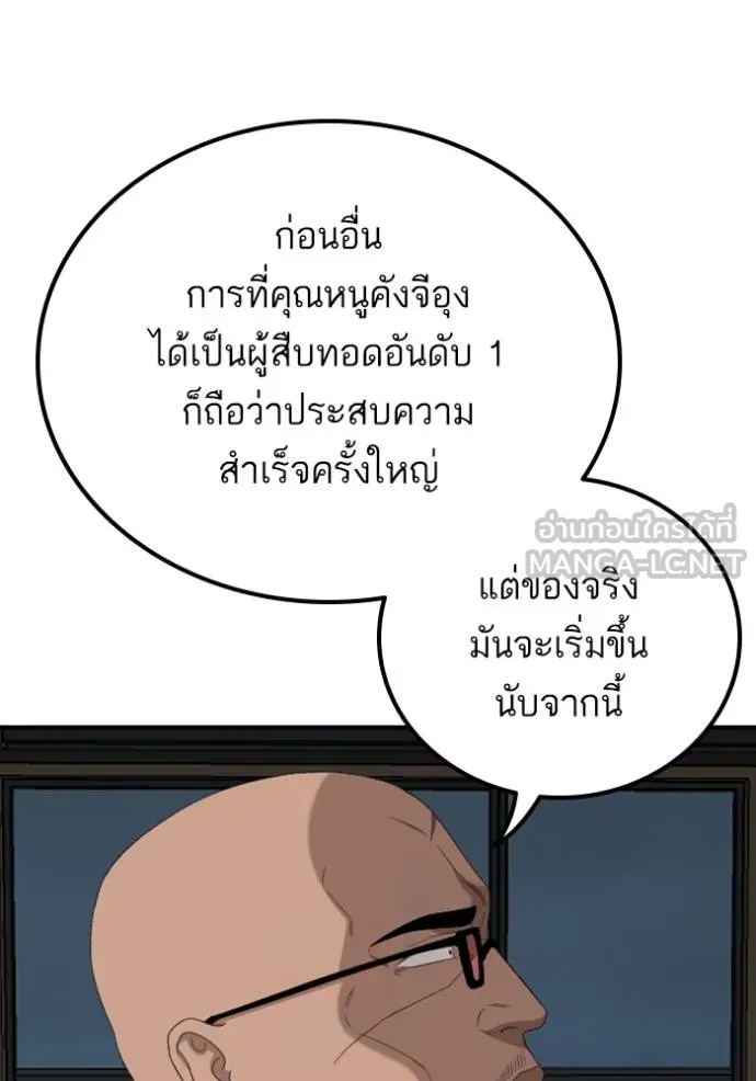 Bad Guy Chap 249 - Next Chap 250