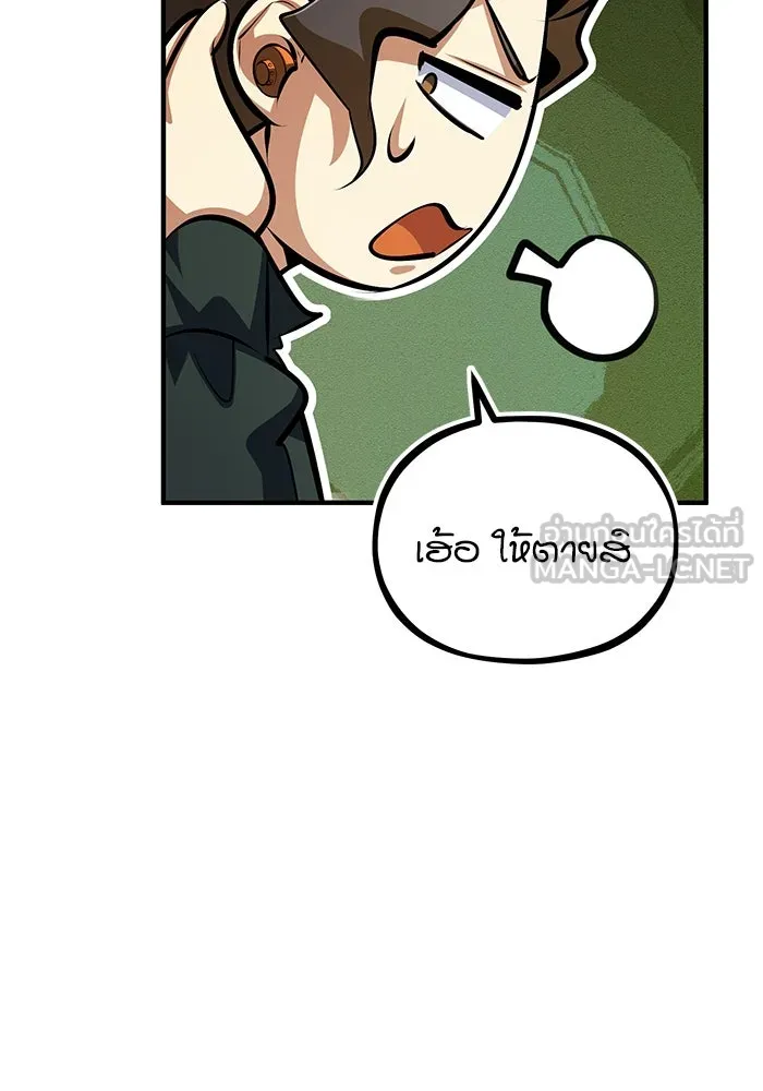 Academy’s Undercover Professor – ศาสตราจารย์จำเป็นแห่งอะคาเดมี Chap 74 - Next Chap 75