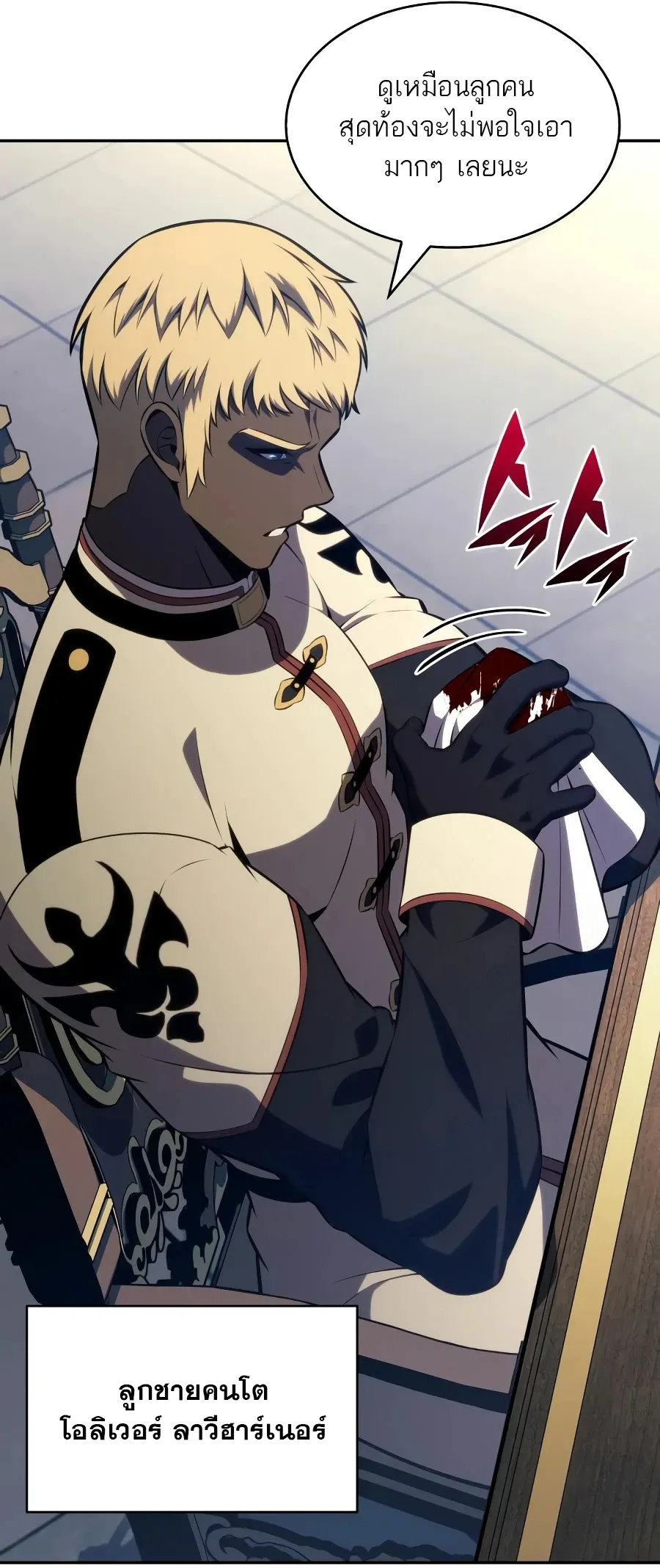 The Regressed Son of a Duke is an Assassin – ลูกชายคนเล็กของดยุกคือมือสังหาร Chap 124 - Next Chap 125