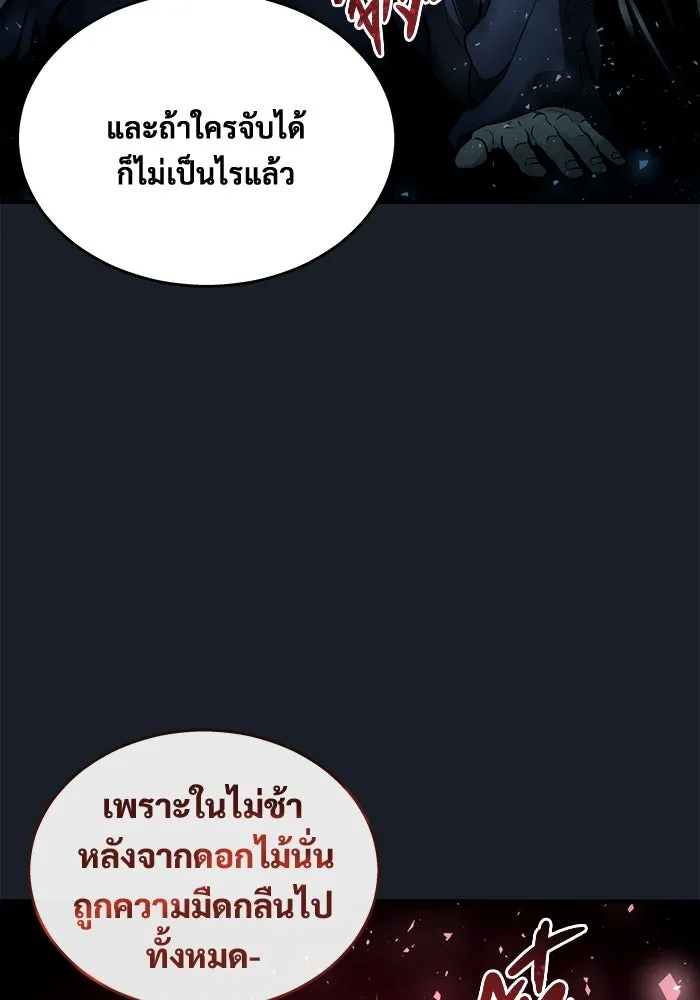 Urek Mazino : Tower of God – ทาวเวอร์ออฟก๊อด หอคอยเทพเจ้า : อูเร็ค มาซิโน่ Chap 14 - Next Chap 15