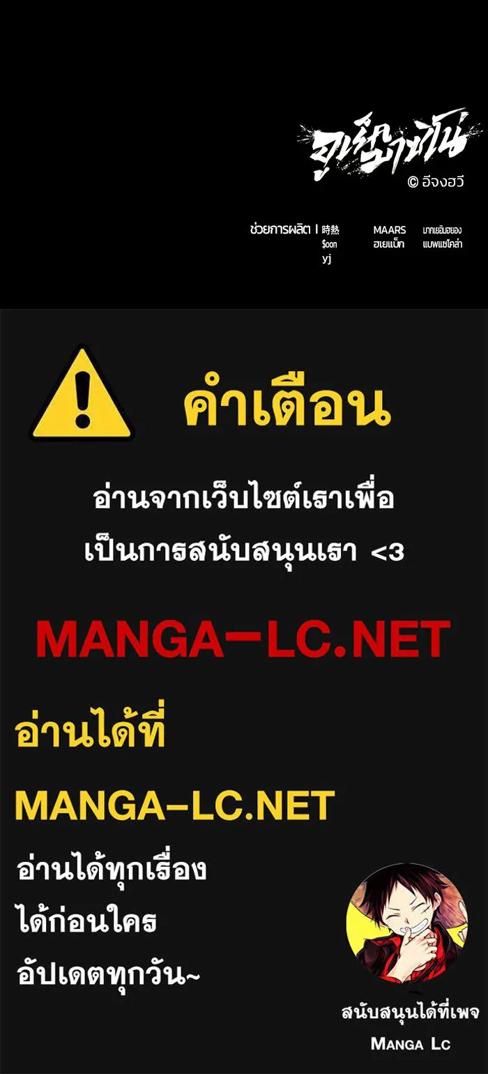 Urek Mazino : Tower of God – ทาวเวอร์ออฟก๊อด หอคอยเทพเจ้า : อูเร็ค มาซิโน่ Chap 47 - Next Chap 48