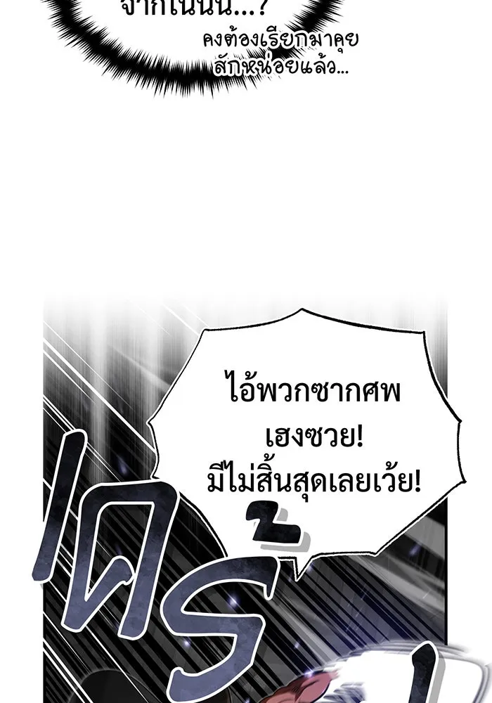 Seoul Station’s Necromancer Chap 84 - Next Chap 85
