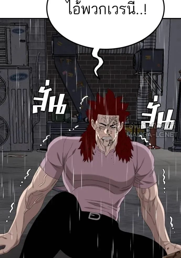Bad Guy Chap 244 - Next Chap 245