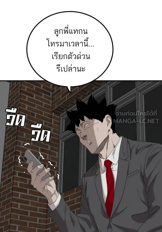 Bad Guy Chap 246 - Next Chap 247