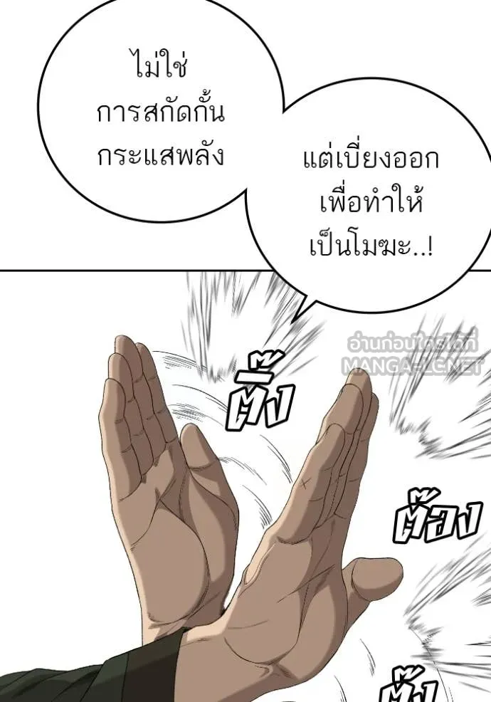 Bad Guy Chap 288 - Next Chap 289