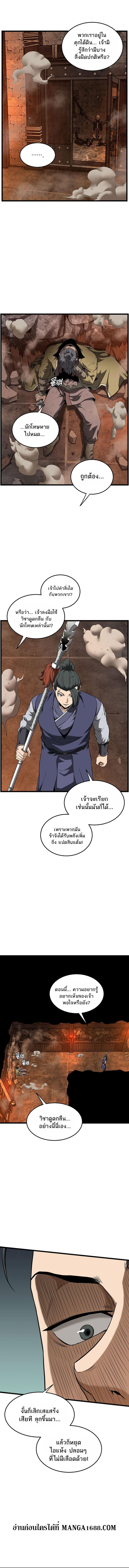Murim Login Chap 237 - Next Chap 238