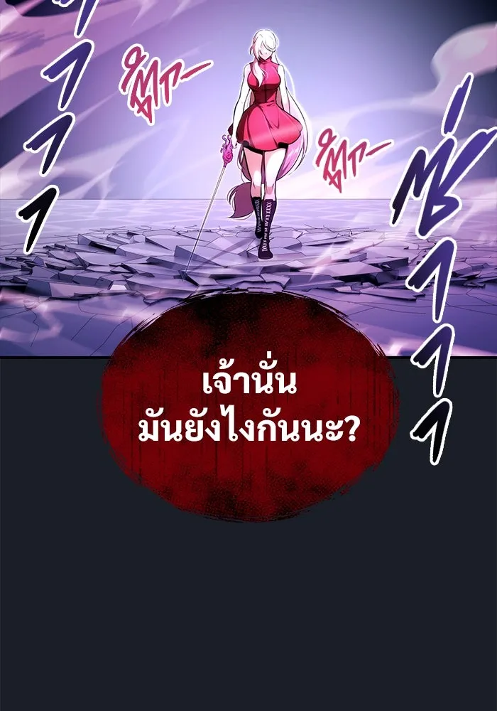 Urek Mazino : Tower of God – ทาวเวอร์ออฟก๊อด หอคอยเทพเจ้า : อูเร็ค มาซิโน่ Chap 9 - Next Chap 10