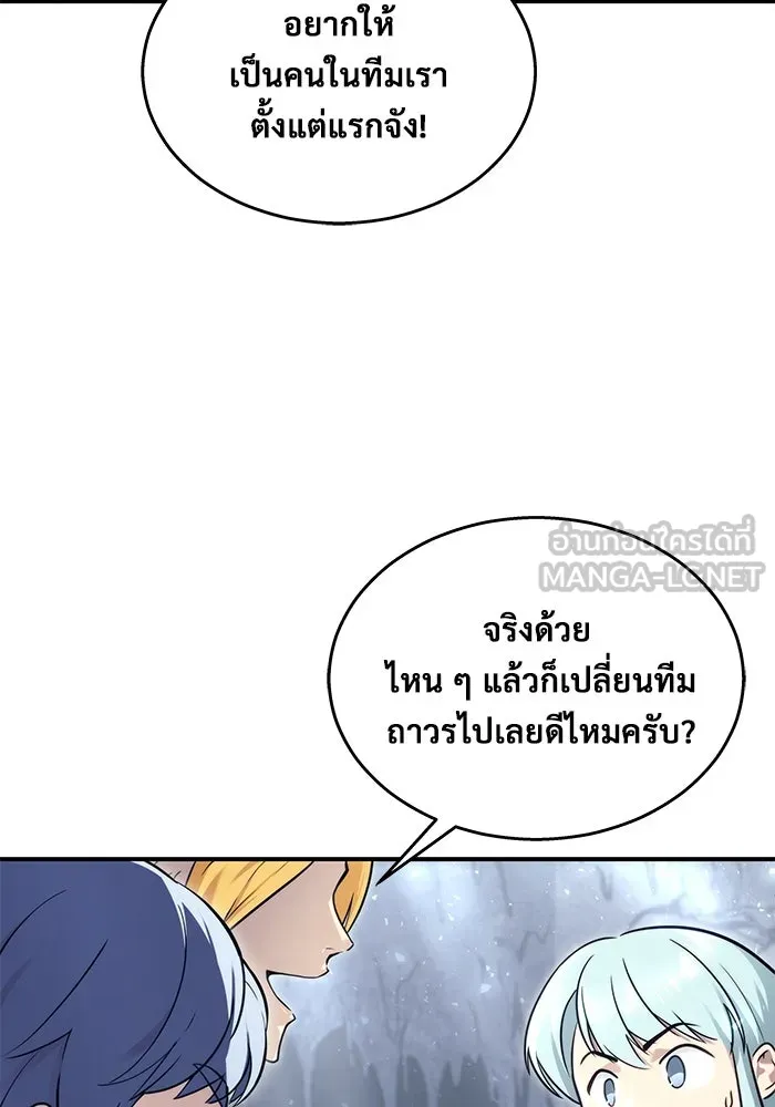 Urek Mazino : Tower of God – ทาวเวอร์ออฟก๊อด หอคอยเทพเจ้า : อูเร็ค มาซิโน่ Chap 17 - Next Chap 18