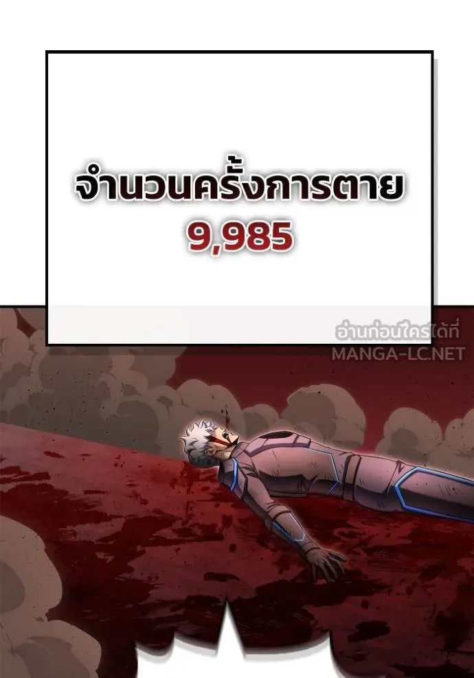 Superhuman Battlefield – เกมของยอดมนุษย์ Chap 146 - Next Chap 147