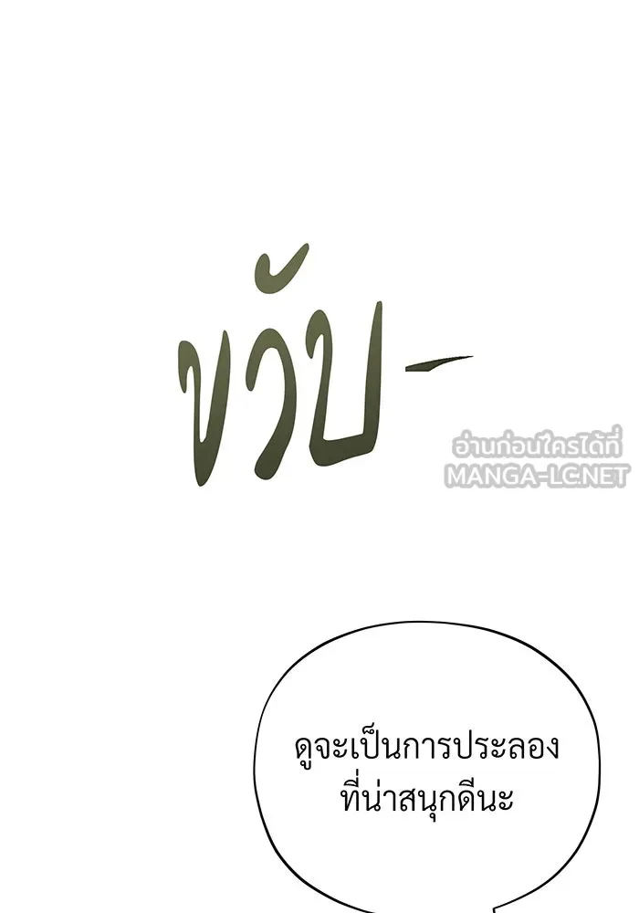 Seoul Station’s Necromancer Chap 119 - Next Chap 120