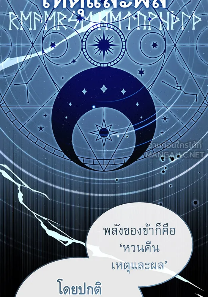 Seoul Station’s Necromancer Chap 53 - Next Chap 54