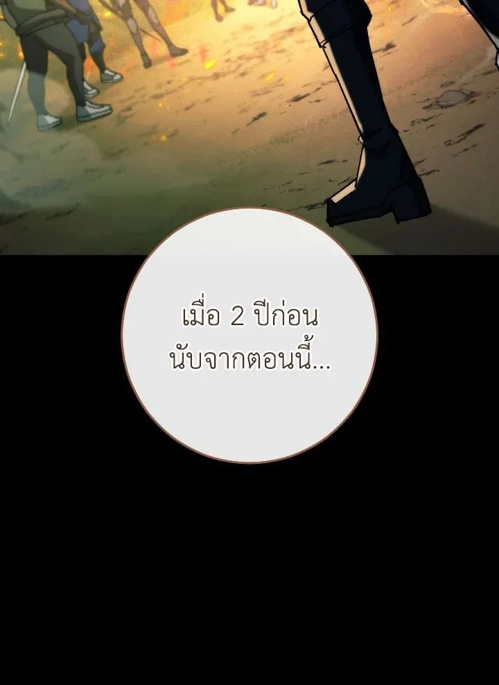 The Hero Returns Chap 75 - Next Chap 76