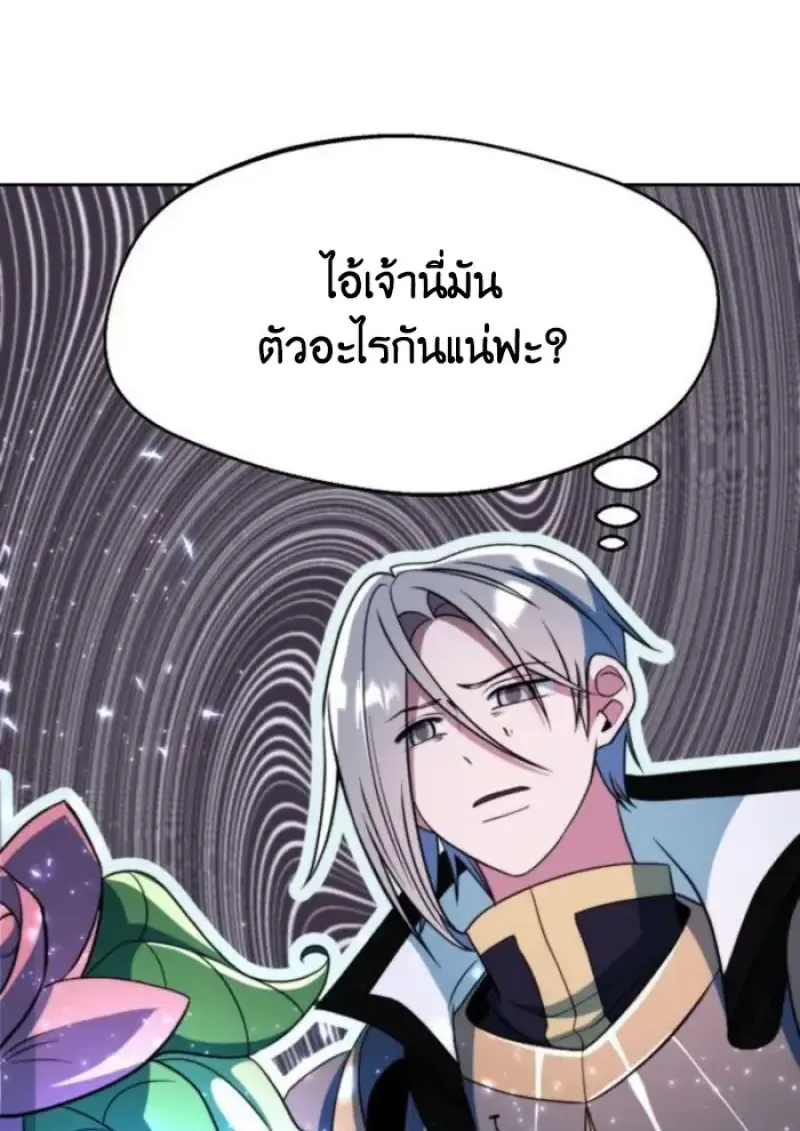 Archmage Transcending Through Regression Chap 150 - Next Chap 151