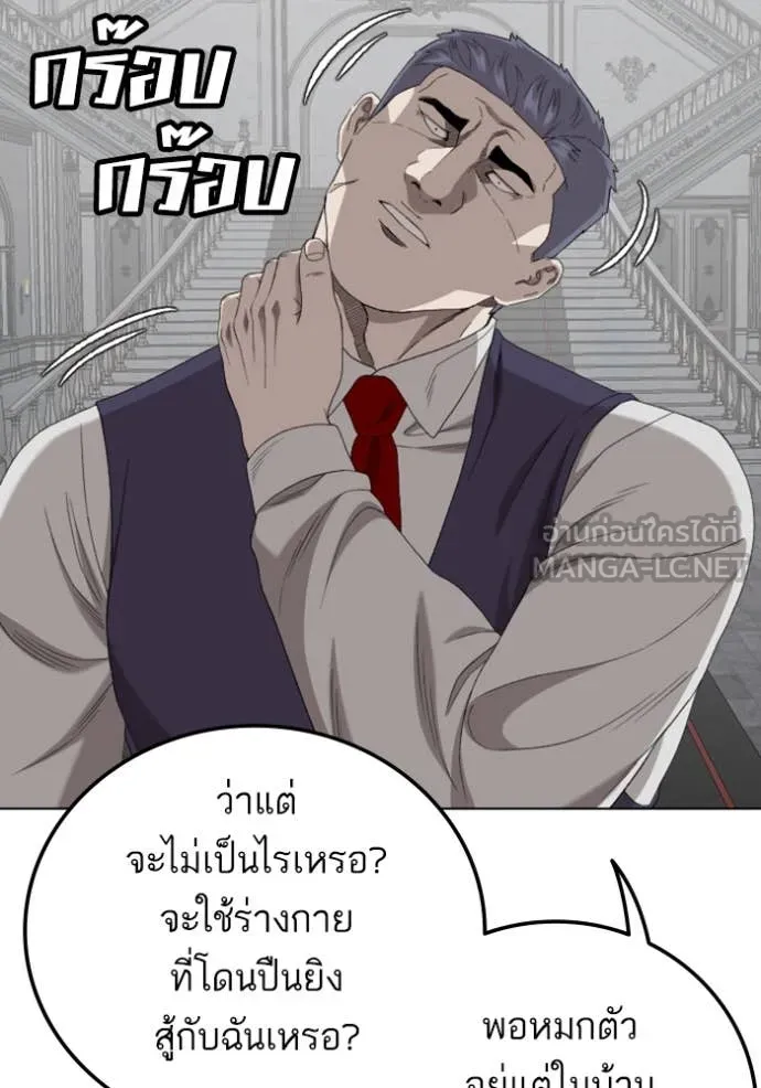 Bad Guy Chap 265 - Next Chap 266