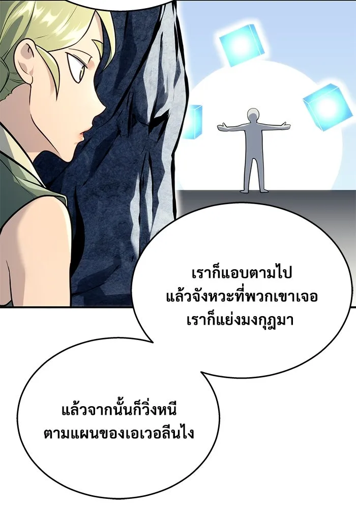 Urek Mazino : Tower of God – ทาวเวอร์ออฟก๊อด หอคอยเทพเจ้า : อูเร็ค มาซิโน่ Chap 11 - Next Chap 12