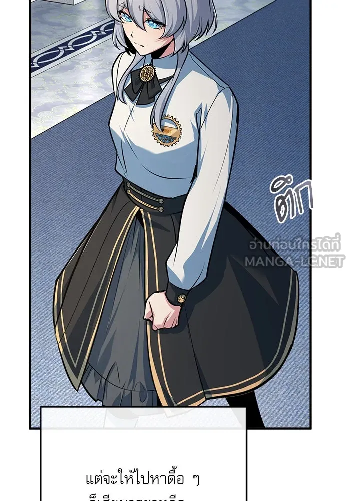 Academy’s Undercover Professor – ศาสตราจารย์จำเป็นแห่งอะคาเดมี Chap 116 - Next Chap 117