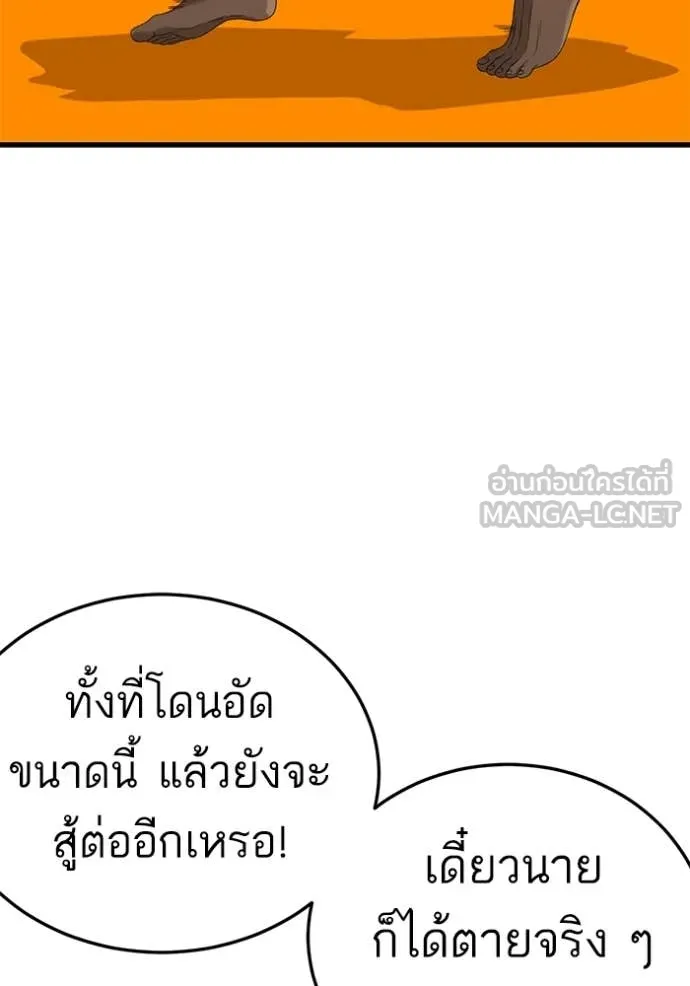 Bad Guy Chap 293 - Next Chap 294