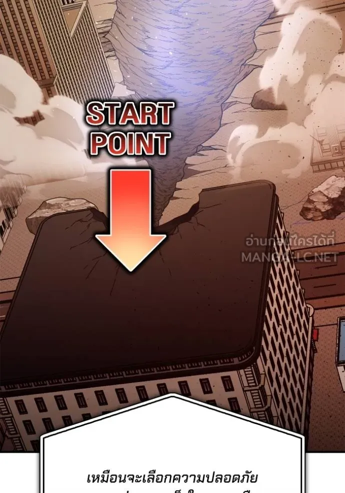 Superhuman Battlefield – เกมของยอดมนุษย์ Chap 112 - Next Chap 113