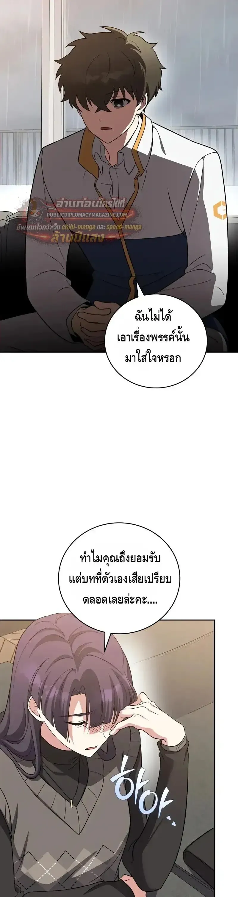 The Novel’s Extra (Remake) Chap 160 - Next Chap 161
