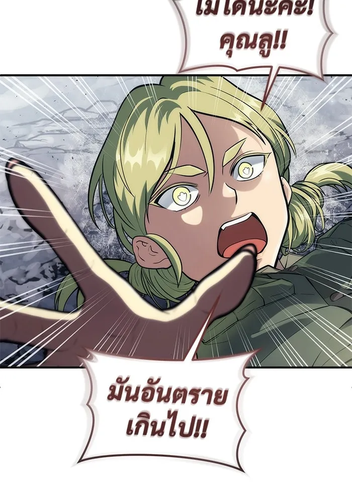 Urek Mazino : Tower of God – ทาวเวอร์ออฟก๊อด หอคอยเทพเจ้า : อูเร็ค มาซิโน่ Chap 16 - Next Chap 17