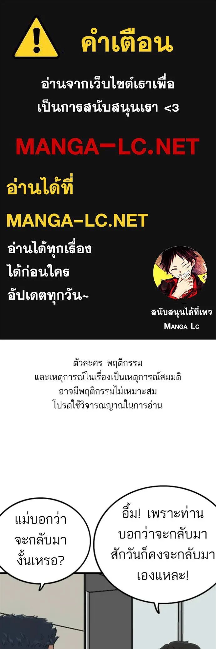 Bad Guy Chap 218 - Next Chap 219