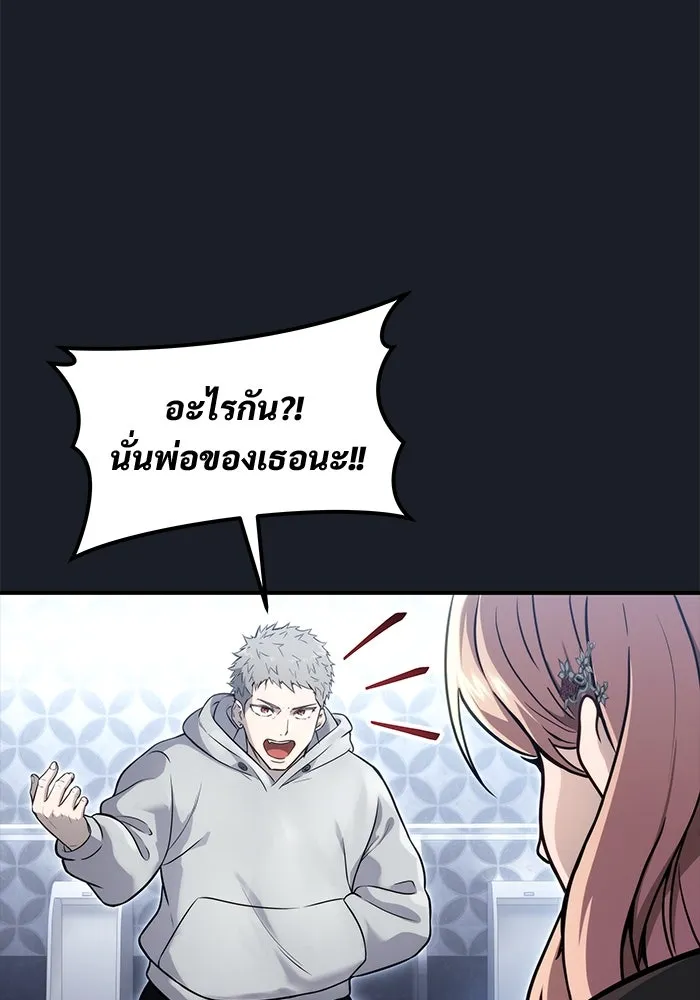 Urek Mazino : Tower of God – ทาวเวอร์ออฟก๊อด หอคอยเทพเจ้า : อูเร็ค มาซิโน่ Chap 8 - Next Chap 9