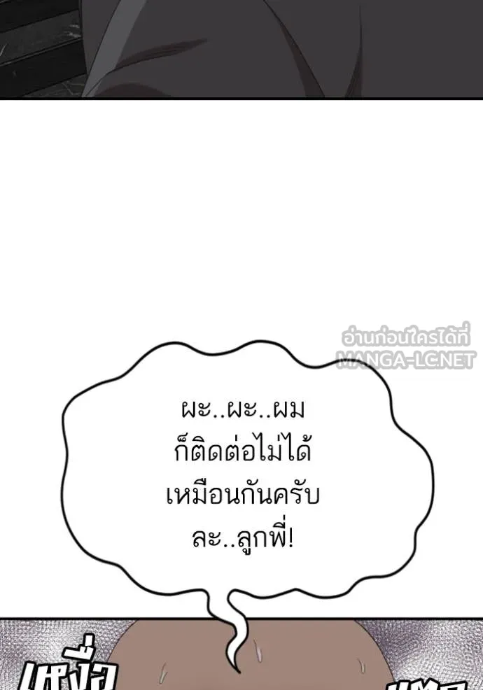 Bad Guy Chap 262 - Next Chap 263