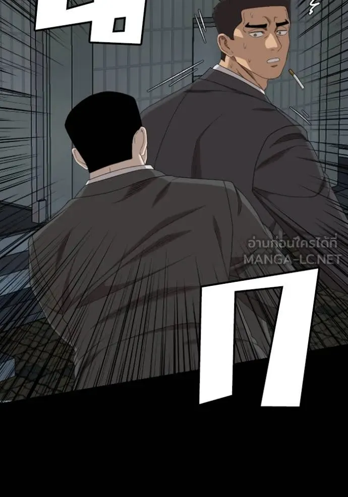 Bad Guy Chap 266 - Next Chap 267