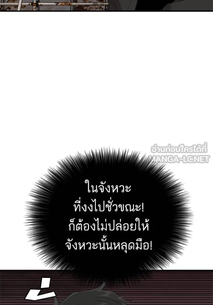 Bad Guy Chap 240 - Next Chap 241
