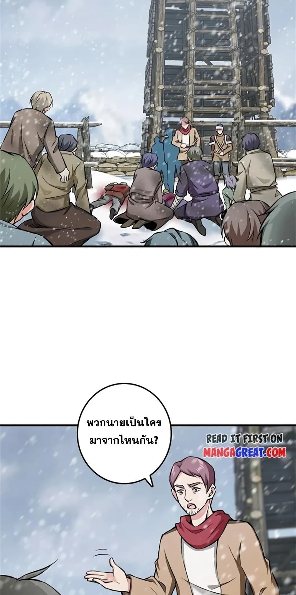 Release That Witch Chap 482 - Next Chap 483