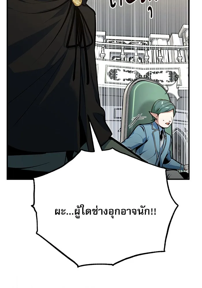 Academy’s Undercover Professor – ศาสตราจารย์จำเป็นแห่งอะคาเดมี Chap 117 - Next Chap 118