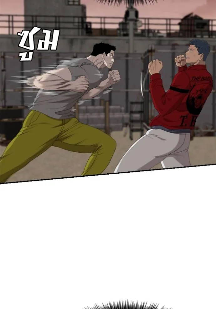 Bad Guy Chap 237 - Next Chap 238