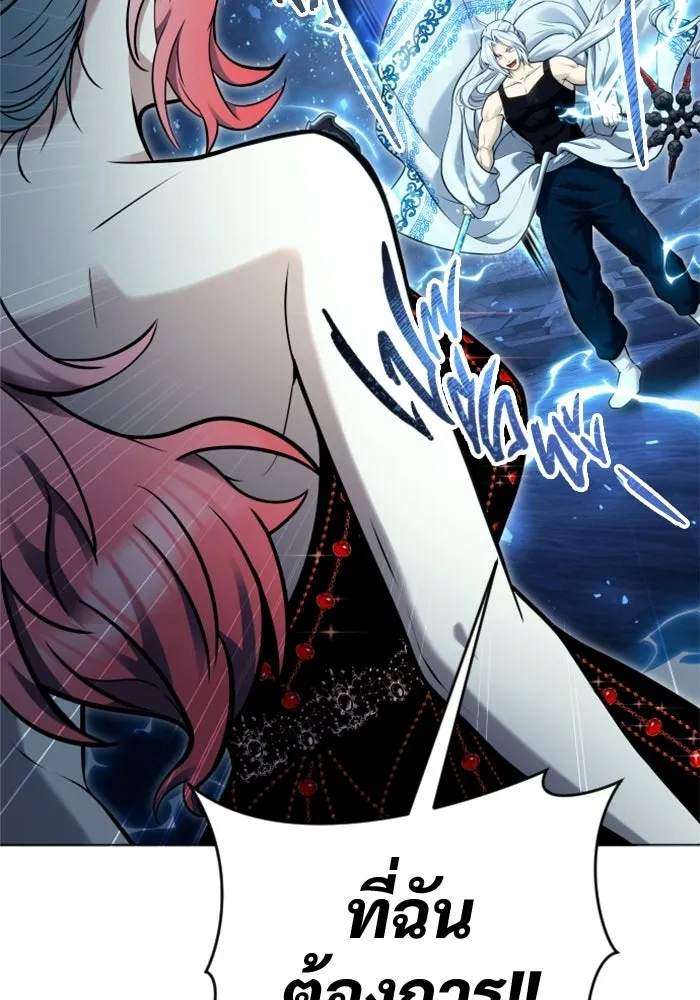 Urek Mazino : Tower of God – ทาวเวอร์ออฟก๊อด หอคอยเทพเจ้า : อูเร็ค มาซิโน่ Chap 40 - Next Chap 41