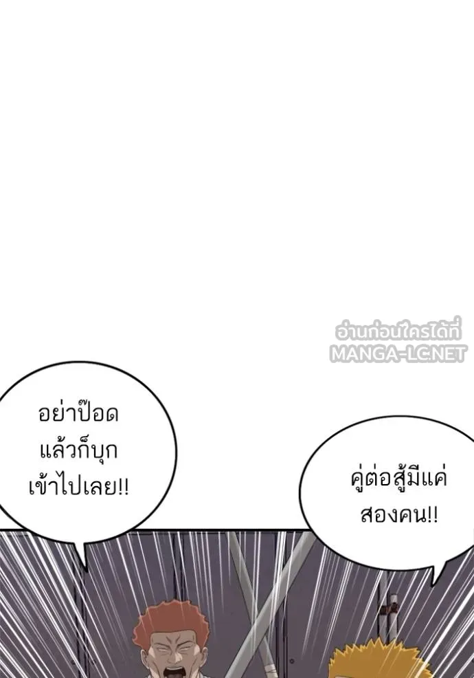 Bad Guy Chap 238 - Next Chap 239