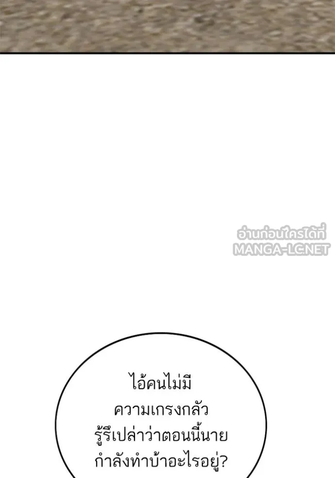 Bad Guy Chap 237 - Next Chap 238
