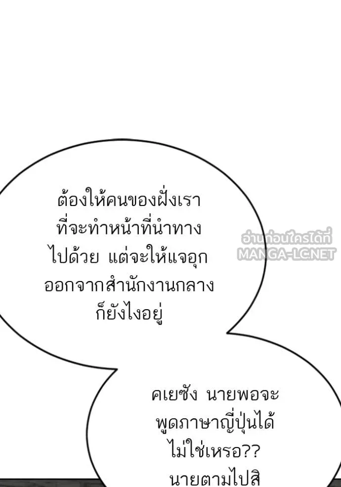 Bad Guy Chap 283 - Next Chap 284