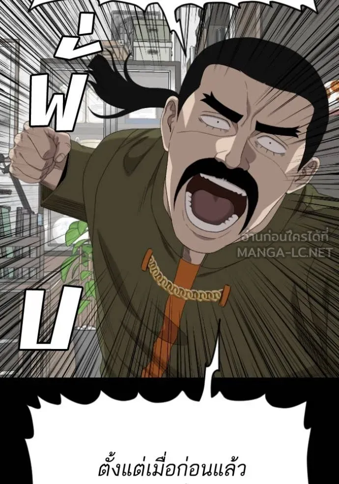 Bad Guy Chap 271 - Next Chap 272
