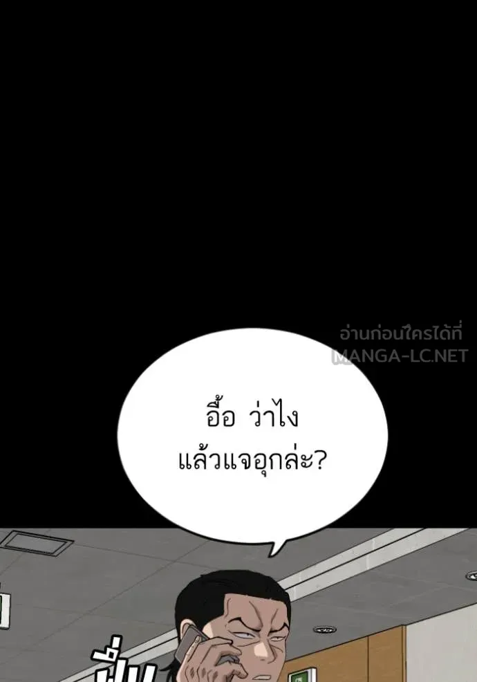 Bad Guy Chap 273 - Next Chap 274