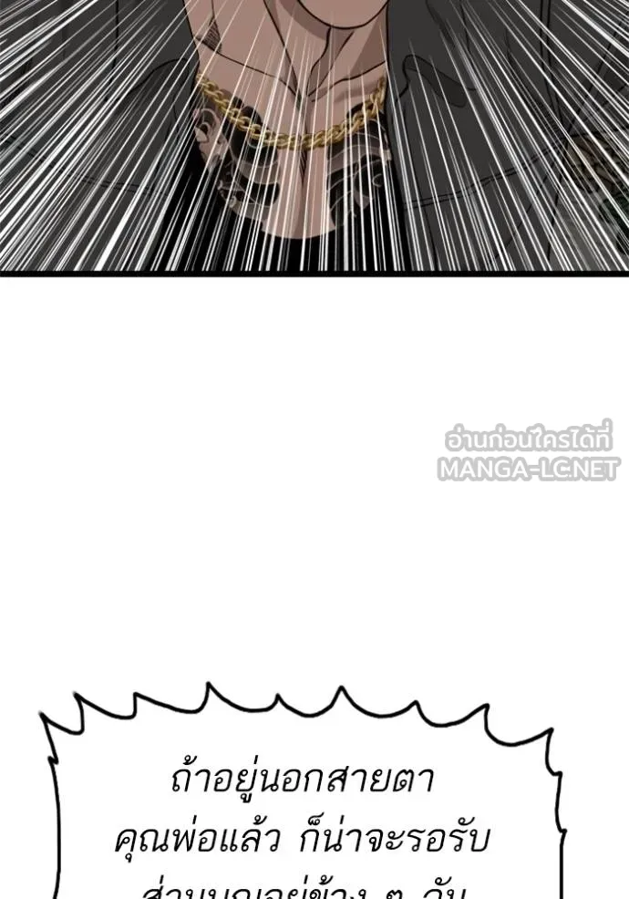 Bad Guy Chap 231 - Next Chap 232