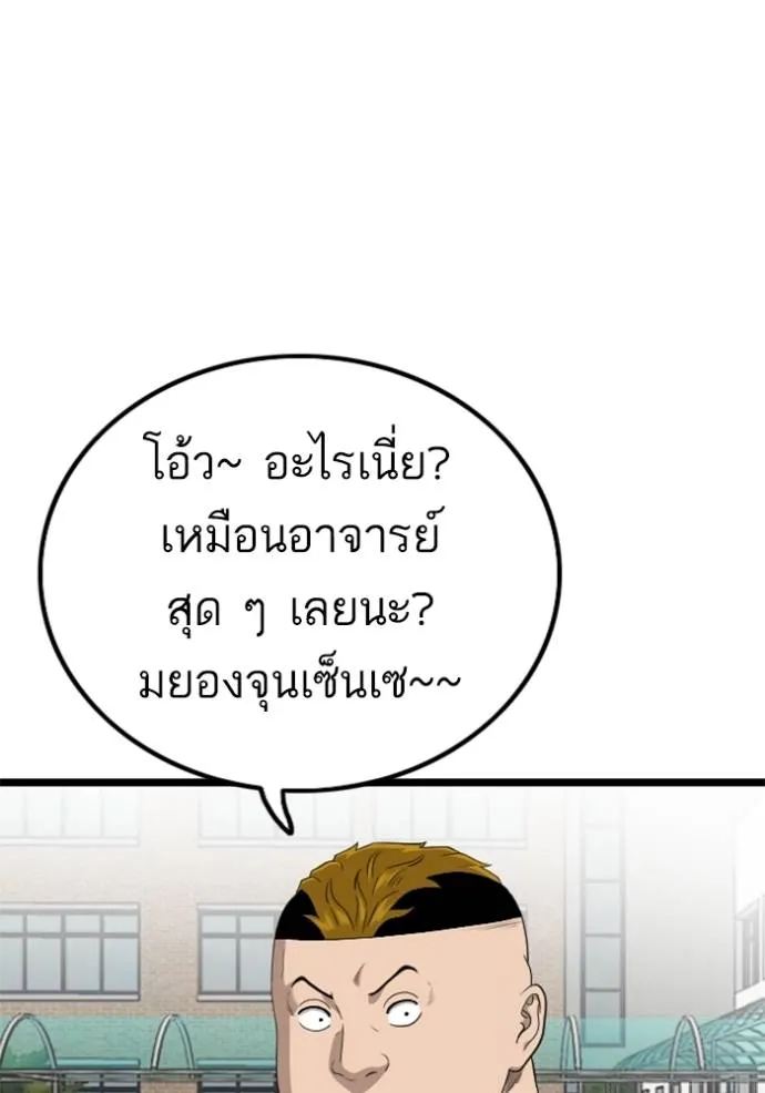 Bad Guy Chap 220 - Next Chap 221