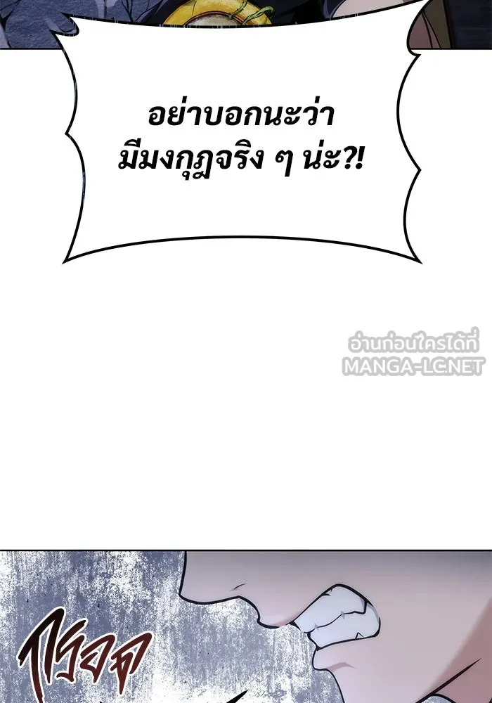 Urek Mazino : Tower of God – ทาวเวอร์ออฟก๊อด หอคอยเทพเจ้า : อูเร็ค มาซิโน่ Chap 19 - Next Chap 20