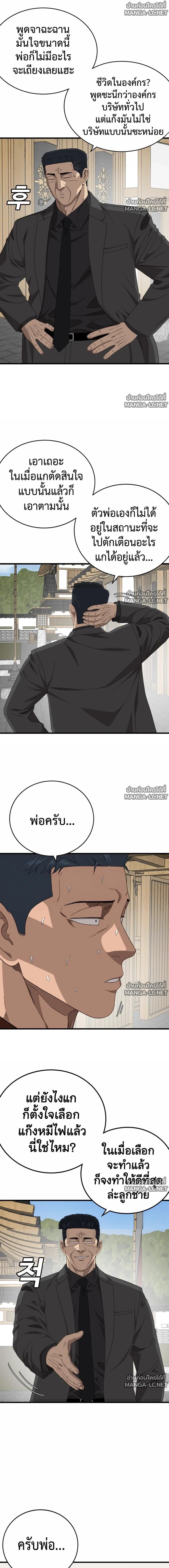 Bad Guy Chap 307 - Next Chap 308