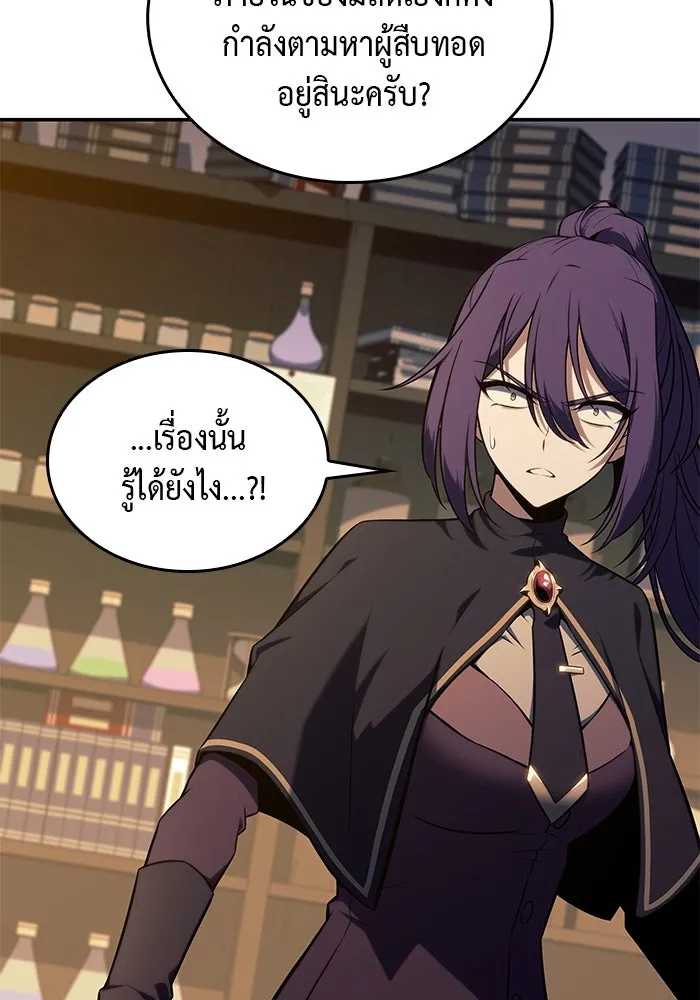 The Regressed Son of a Duke is an Assassin – ลูกชายคนเล็กของดยุกคือมือสังหาร Chap 17 - Next Chap 18