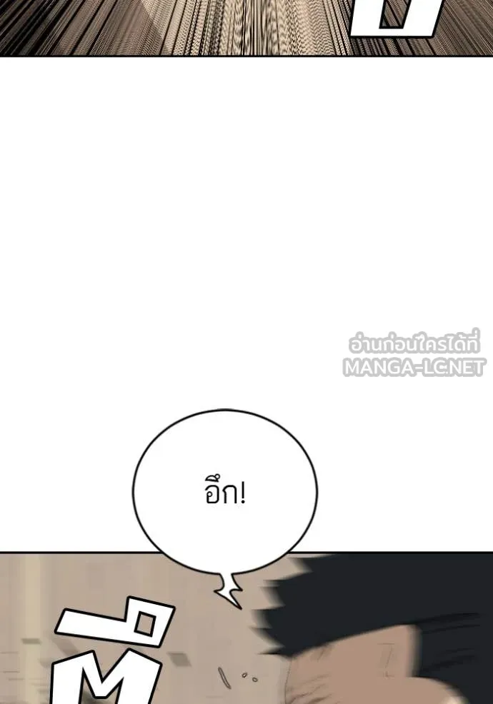 Bad Guy Chap 286 - Next Chap 287